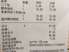 账单-东园小馆(苏州中心店)