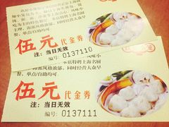 菜单-玖鲜小笼(中山广场店)