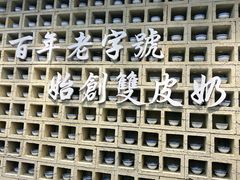-仁信老铺(北滘店)