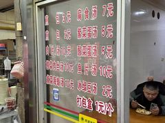 -求生煎包(武夷小区店)