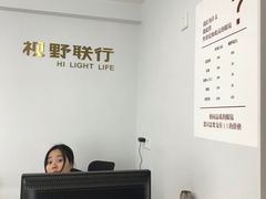-视野联行眼镜•蔡司•依视路(温江店)