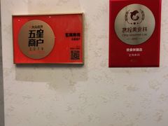 -玄海寿司(国贸店)