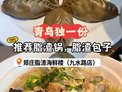 -郑庄脂渣海鲜楼(九水路店)