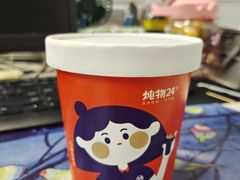 -炖物24章·顺时轻养茶(黄龙店)