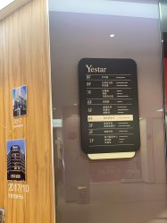 -Yestar宁波艺星整形医院