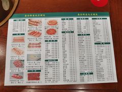 菜单-岳合轩老北京涮肉