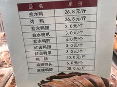 -戚顺兴盐水鸭(新街口明瓦廊店)