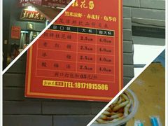 -彭桂花凉虾(致祥路店)