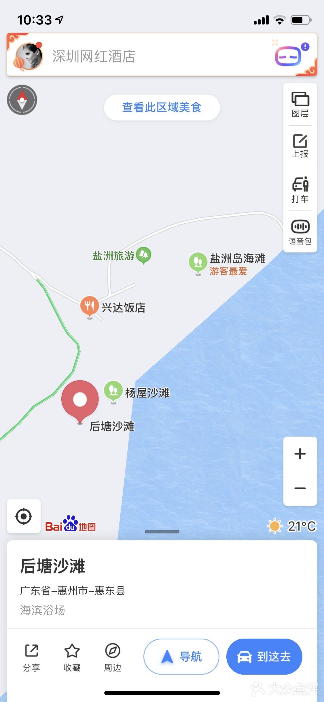 第一次露营体验⛺️