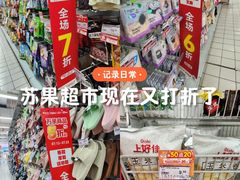 -华润苏果(晓庄国际商业广场店)