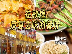 -敦煌夜市