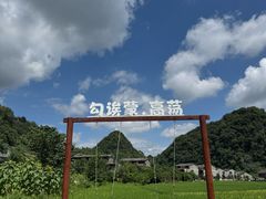 -高荡千年布依古寨旅游景区
