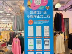 -法雅体育工厂店(皂君庙路店)