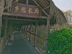 -贵阳市花溪国家城市湿地公园
