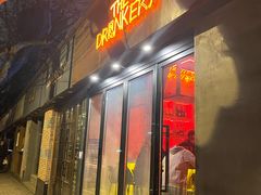 -The Drinkery (瑞金店)