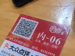 -明婷饭店(外曹家巷店)
