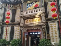 -北京前门大栅栏