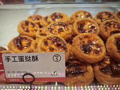 -读酥世家(宛平南路店)