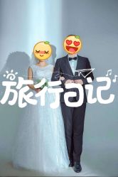 -保定巴黎婚纱摄影