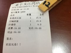-老丰义(新市北路店)