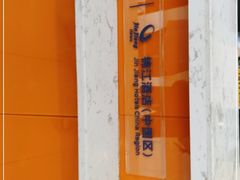 -7天酒店·贵阳小十字店