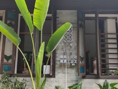 -归觅·西关小姐人文艺术馆(荔枝湾店)