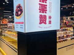 -超市发超市(学院路店)