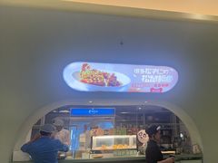 -眉州东坡·熊猫主题餐厅(枫蓝店)