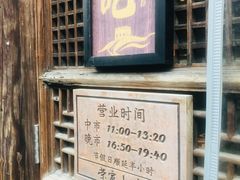 -荣家小吃(紫阳街店)