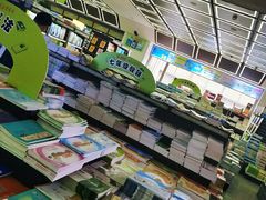 -新华书店(新街口旗舰店)