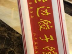-老边饺子馆(金源店)