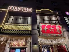 门面-十六蒲(桂林路店)
