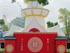 -温州乐园