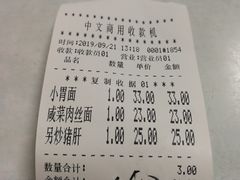 -明呈黄鱼面馆(斜土路店)