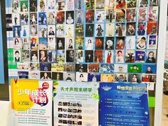 -天才声少儿口才培训中心(世纪金源店)