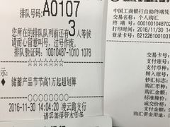 -中国工商银行(上海市凌云路支行)