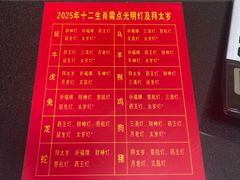 -钦赐仰殿道观