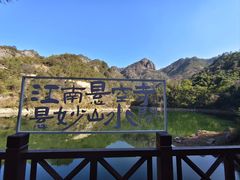 -大慈岩风景区