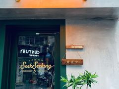 -SeekSeeking咖啡专门店(堰塘街店)