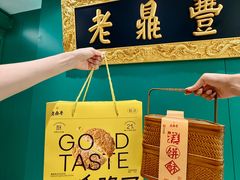 -老鼎丰(靖宇街总店)