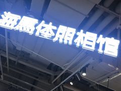 -海马体照相馆(深圳万象天地店)