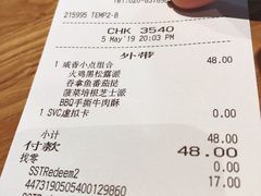 账单-星巴克(广州光明广场店)