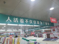 -创新书店(明珠广场店)