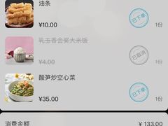 账单-浩海火烧云傣家菜(京广店)