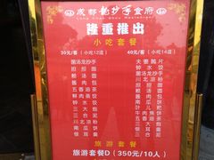 -龙抄手(文殊坊店)
