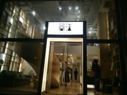 -简法造型·品牌形象店