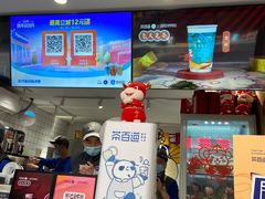 门面-茶百道(马家巷店)