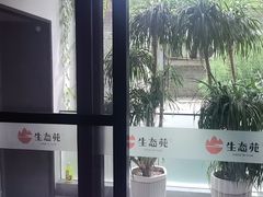 -生态苑农庄(十里画廊遇龙河店)