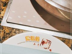 -黄记煌三汁焖锅(悦方IDmall店)