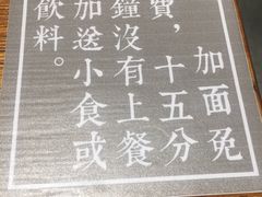 -囿面传统制面馆(中央路店)